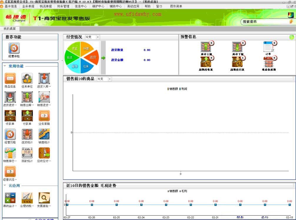 用友进销存软件t3(用友进销存好用吗)